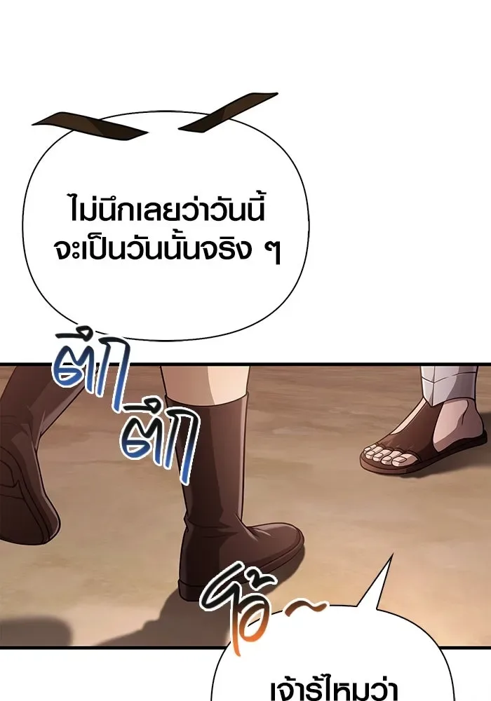 Surviving the Game as a Barbarian เอาชีวิตรอดในเกมฉบับคนเถื่อน ตอนที่ 101 หน้า 155