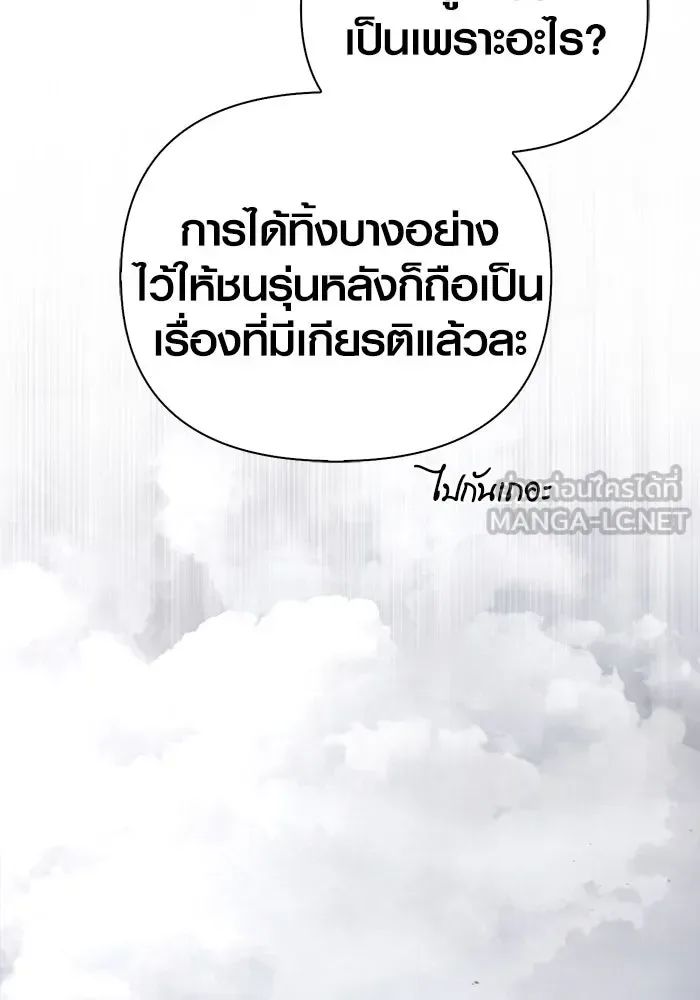 Surviving the Game as a Barbarian เอาชีวิตรอดในเกมฉบับคนเถื่อน ตอนที่ 101 หน้า 156