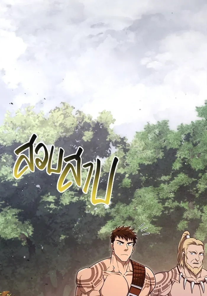 Surviving the Game as a Barbarian เอาชีวิตรอดในเกมฉบับคนเถื่อน ตอนที่ 101 หน้า 157