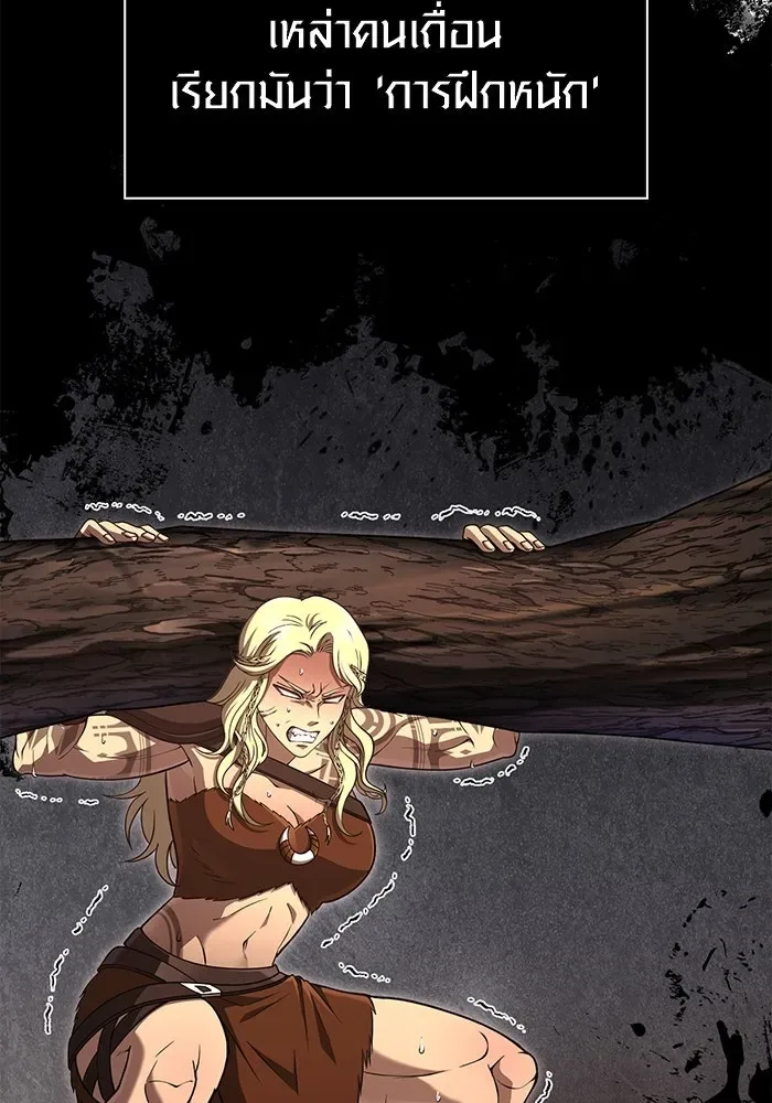 Surviving the Game as a Barbarian เอาชีวิตรอดในเกมฉบับคนเถื่อน ตอนที่ 101 หน้า 169
