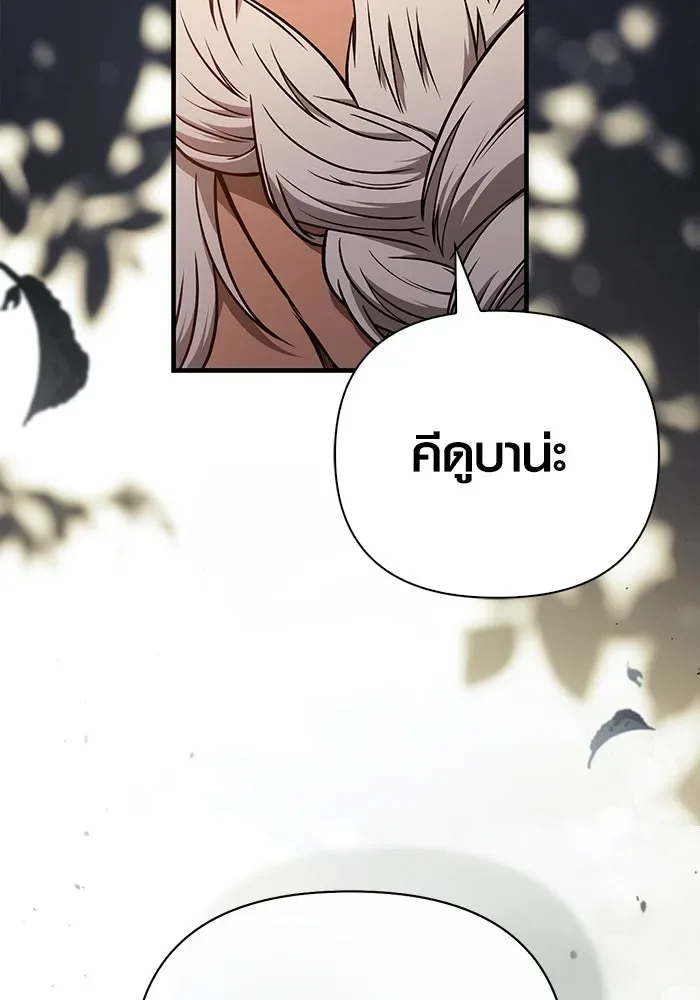 Surviving the Game as a Barbarian เอาชีวิตรอดในเกมฉบับคนเถื่อน ตอนที่ 101 หน้า 179