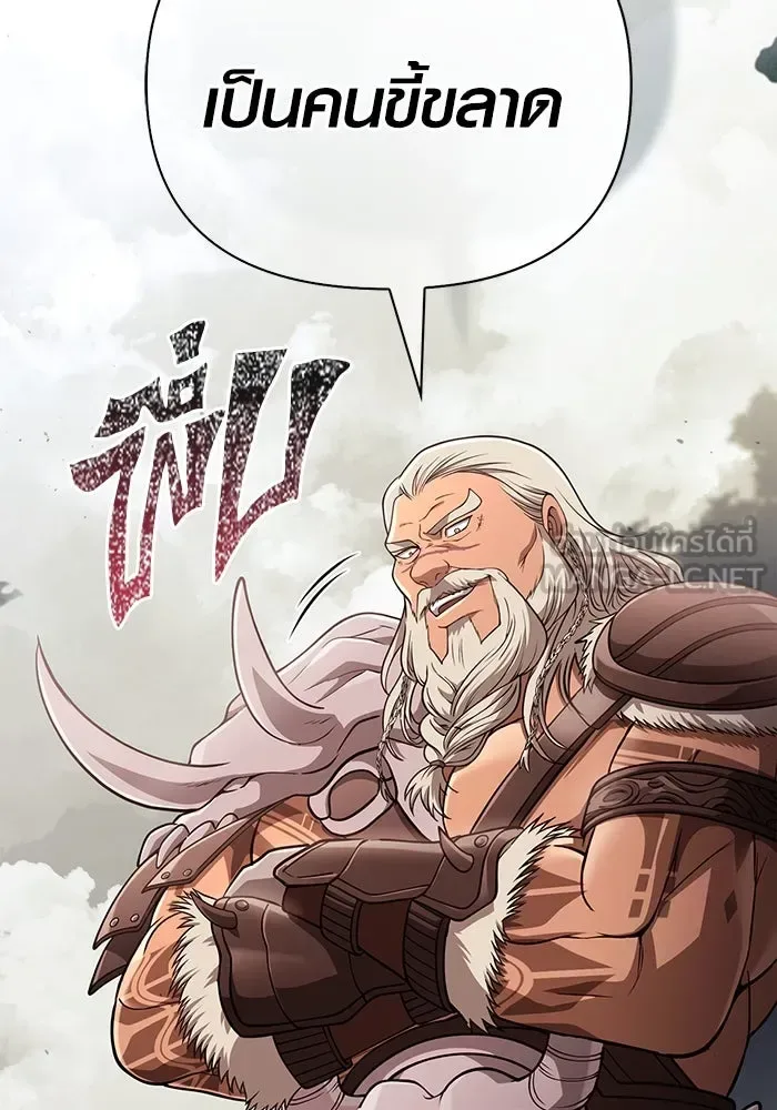Surviving the Game as a Barbarian เอาชีวิตรอดในเกมฉบับคนเถื่อน ตอนที่ 101 หน้า 180