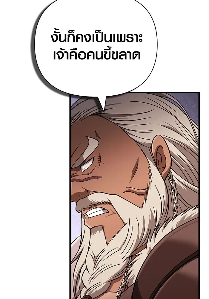 Surviving the Game as a Barbarian เอาชีวิตรอดในเกมฉบับคนเถื่อน ตอนที่ 101 หน้า 185