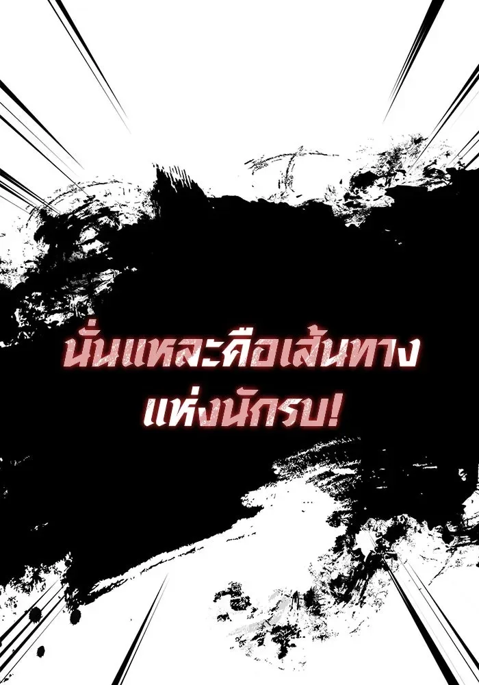Surviving the Game as a Barbarian เอาชีวิตรอดในเกมฉบับคนเถื่อน ตอนที่ 101 หน้า 199