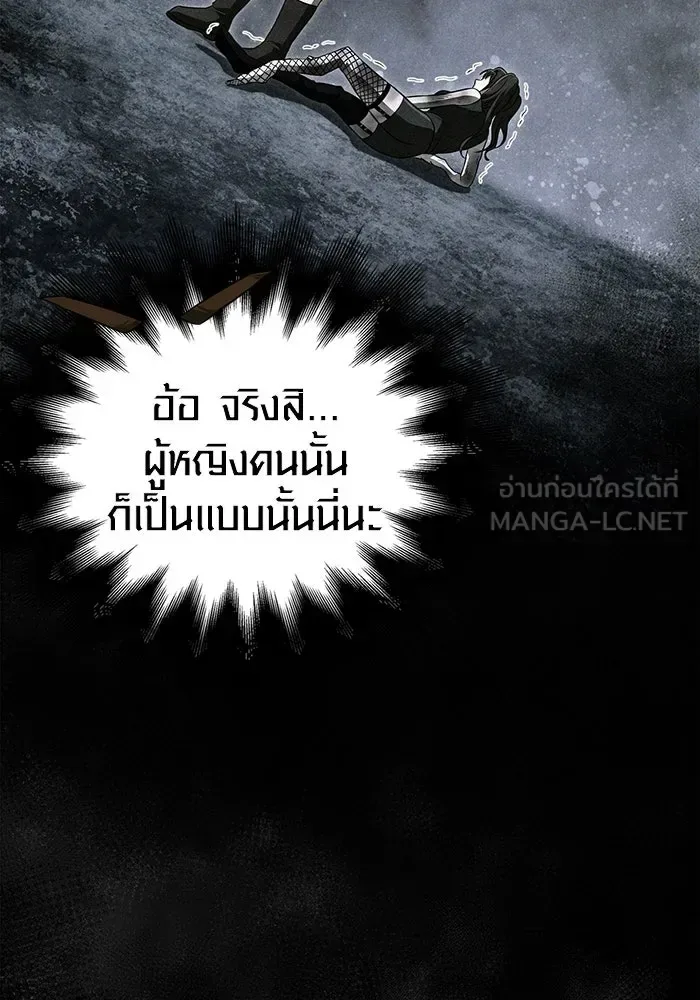 Surviving the Game as a Barbarian เอาชีวิตรอดในเกมฉบับคนเถื่อน ตอนที่ 101 หน้า 30