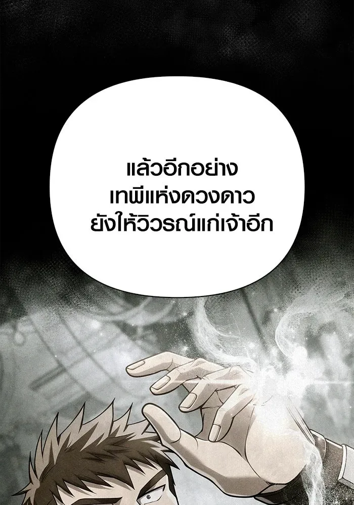 Surviving the Game as a Barbarian เอาชีวิตรอดในเกมฉบับคนเถื่อน ตอนที่ 101 หน้า 31