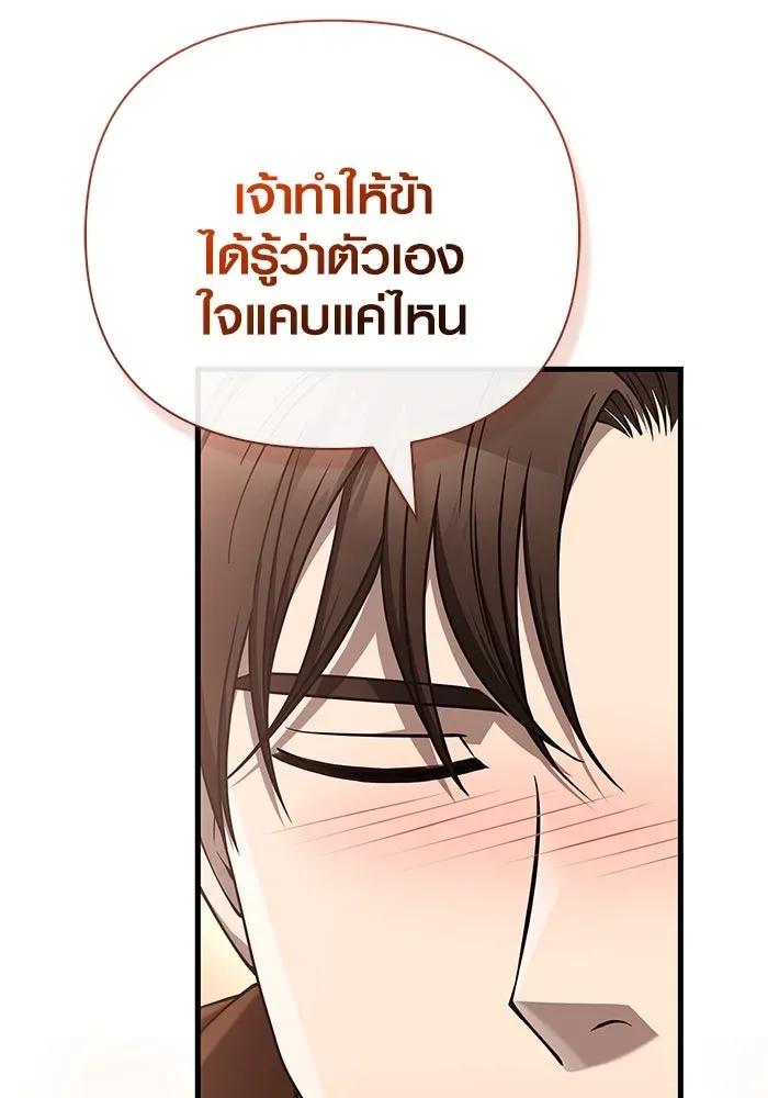Surviving the Game as a Barbarian เอาชีวิตรอดในเกมฉบับคนเถื่อน ตอนที่ 101 หน้า 34