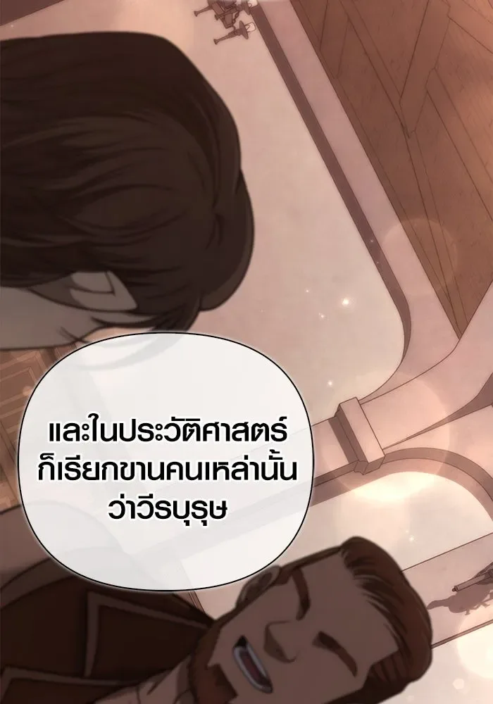 Surviving the Game as a Barbarian เอาชีวิตรอดในเกมฉบับคนเถื่อน ตอนที่ 101 หน้า 37