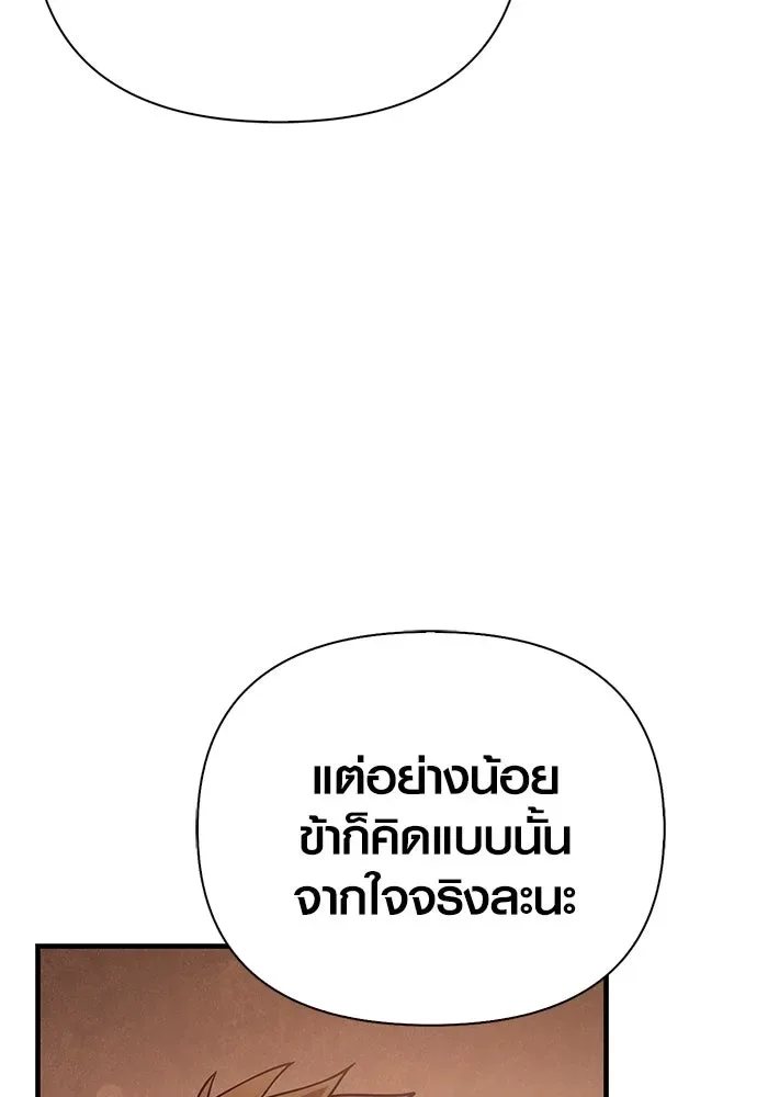 Surviving the Game as a Barbarian เอาชีวิตรอดในเกมฉบับคนเถื่อน ตอนที่ 101 หน้า 40