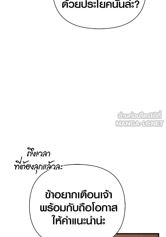 Surviving the Game as a Barbarian เอาชีวิตรอดในเกมฉบับคนเถื่อน ตอนที่ 101 หน้า 42