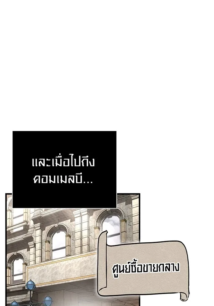 Surviving the Game as a Barbarian เอาชีวิตรอดในเกมฉบับคนเถื่อน ตอนที่ 101 หน้า 73