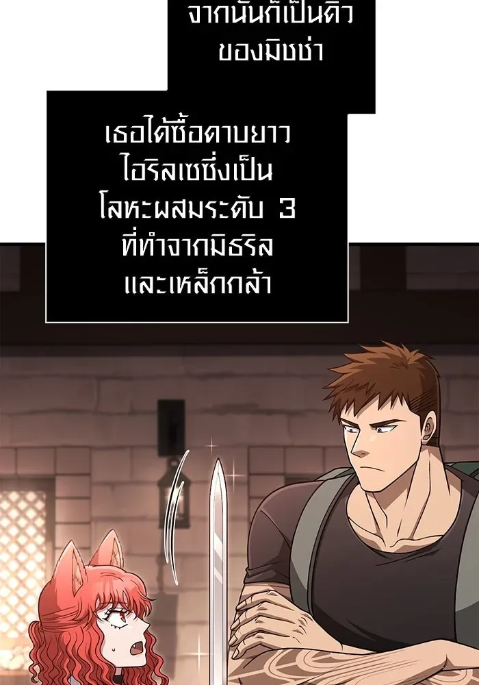 Surviving the Game as a Barbarian เอาชีวิตรอดในเกมฉบับคนเถื่อน ตอนที่ 101 หน้า 77