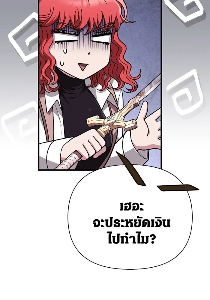 Surviving the Game as a Barbarian เอาชีวิตรอดในเกมฉบับคนเถื่อน ตอนที่ 101 หน้า 80