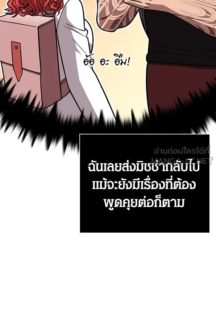 Surviving the Game as a Barbarian เอาชีวิตรอดในเกมฉบับคนเถื่อน ตอนที่ 101 หน้า 99