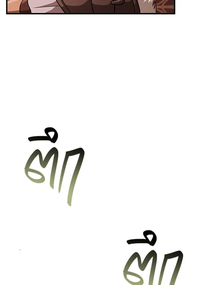 Surviving the Game as a Barbarian เอาชีวิตรอดในเกมฉบับคนเถื่อน ตอนที่ 102 หน้า 10