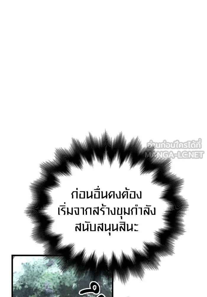 Surviving the Game as a Barbarian เอาชีวิตรอดในเกมฉบับคนเถื่อน ตอนที่ 102 หน้า 102