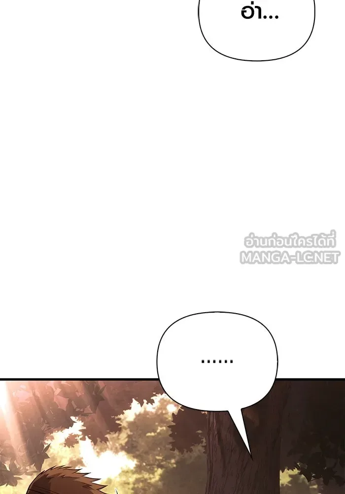 Surviving the Game as a Barbarian เอาชีวิตรอดในเกมฉบับคนเถื่อน ตอนที่ 102 หน้า 111