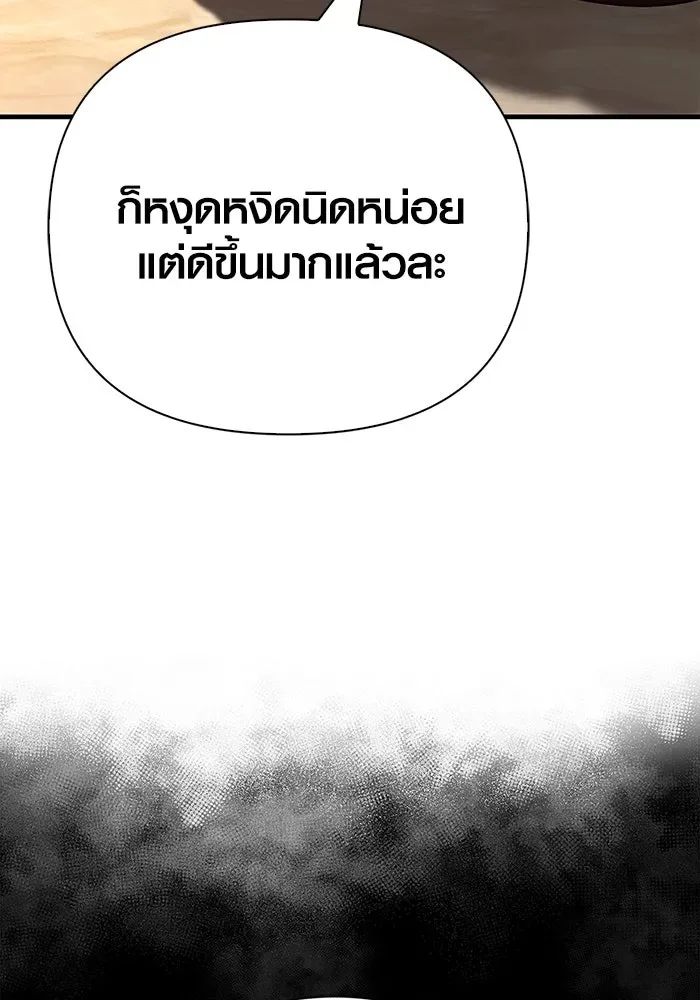 Surviving the Game as a Barbarian เอาชีวิตรอดในเกมฉบับคนเถื่อน ตอนที่ 102 หน้า 113