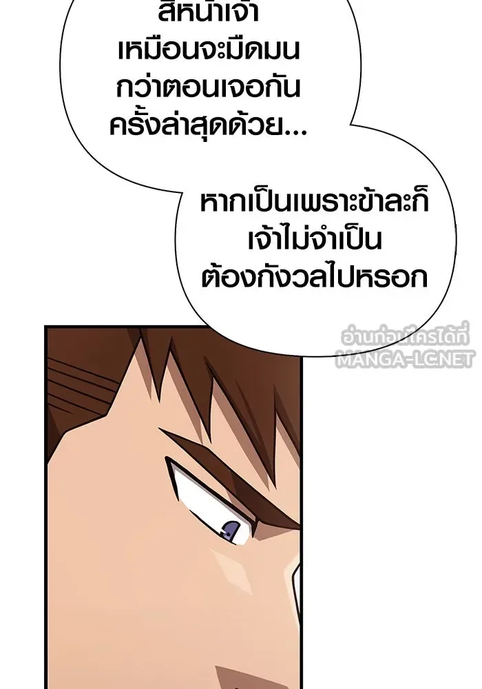 Surviving the Game as a Barbarian เอาชีวิตรอดในเกมฉบับคนเถื่อน ตอนที่ 102 หน้า 123