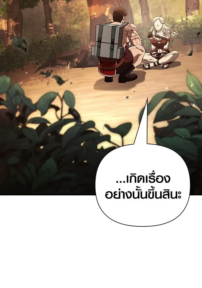 Surviving the Game as a Barbarian เอาชีวิตรอดในเกมฉบับคนเถื่อน ตอนที่ 102 หน้า 127