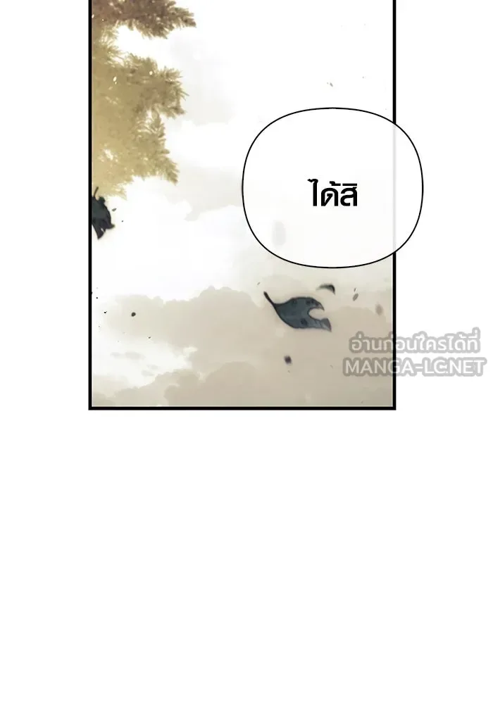 Surviving the Game as a Barbarian เอาชีวิตรอดในเกมฉบับคนเถื่อน ตอนที่ 102 หน้า 129