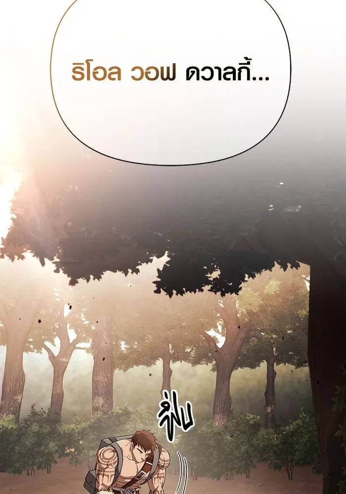 Surviving the Game as a Barbarian เอาชีวิตรอดในเกมฉบับคนเถื่อน ตอนที่ 102 หน้า 131
