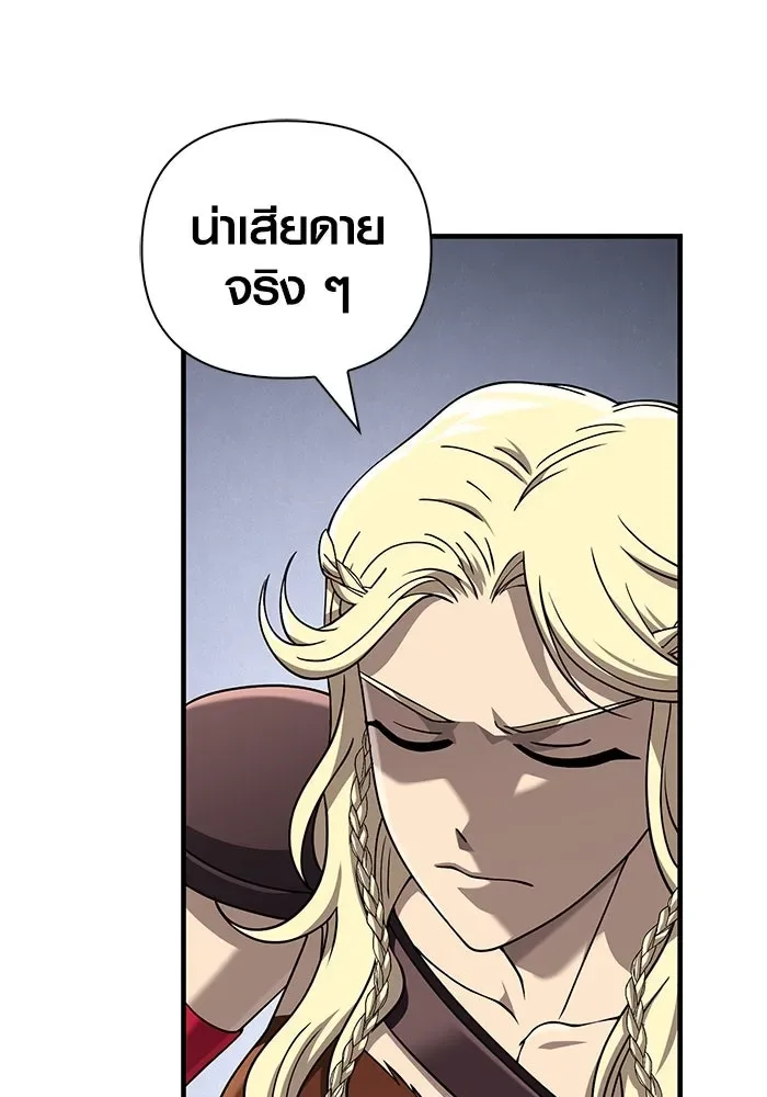 Surviving the Game as a Barbarian เอาชีวิตรอดในเกมฉบับคนเถื่อน ตอนที่ 102 หน้า 133