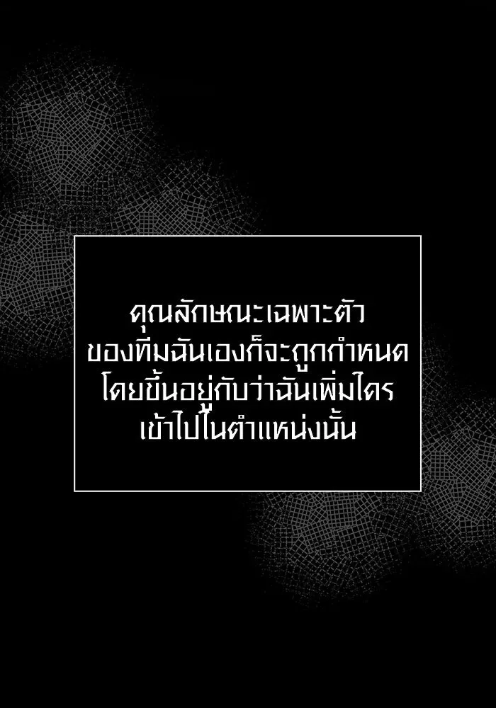 Surviving the Game as a Barbarian เอาชีวิตรอดในเกมฉบับคนเถื่อน ตอนที่ 102 หน้า 145