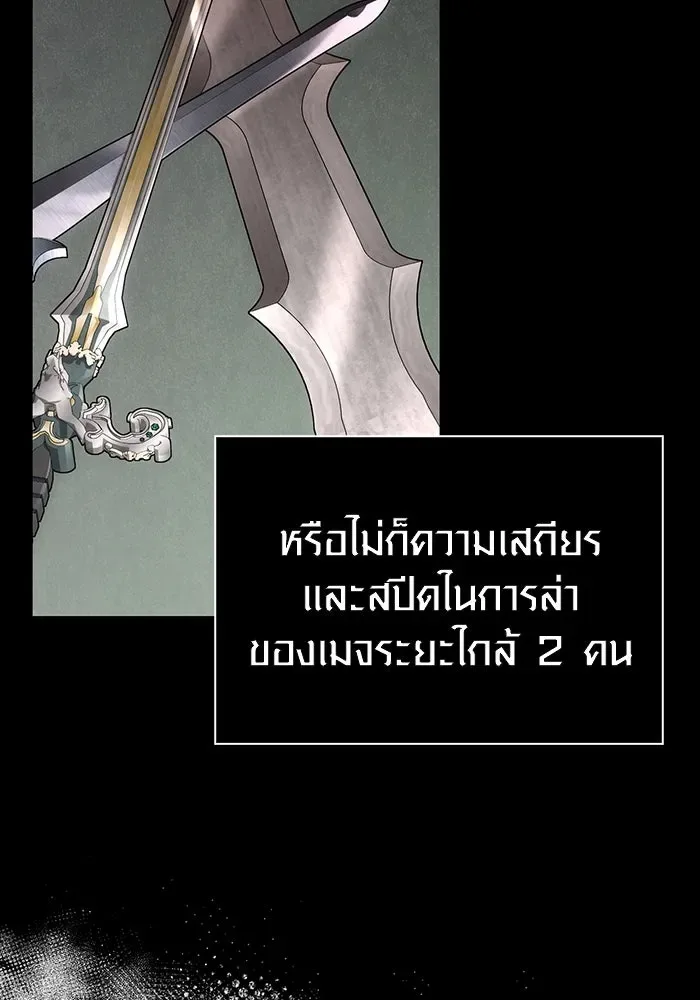 Surviving the Game as a Barbarian เอาชีวิตรอดในเกมฉบับคนเถื่อน ตอนที่ 102 หน้า 148