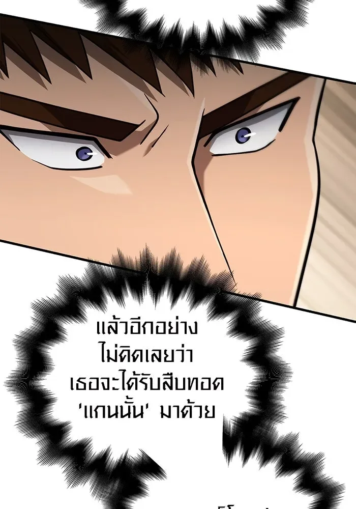 Surviving the Game as a Barbarian เอาชีวิตรอดในเกมฉบับคนเถื่อน ตอนที่ 102 หน้า 167