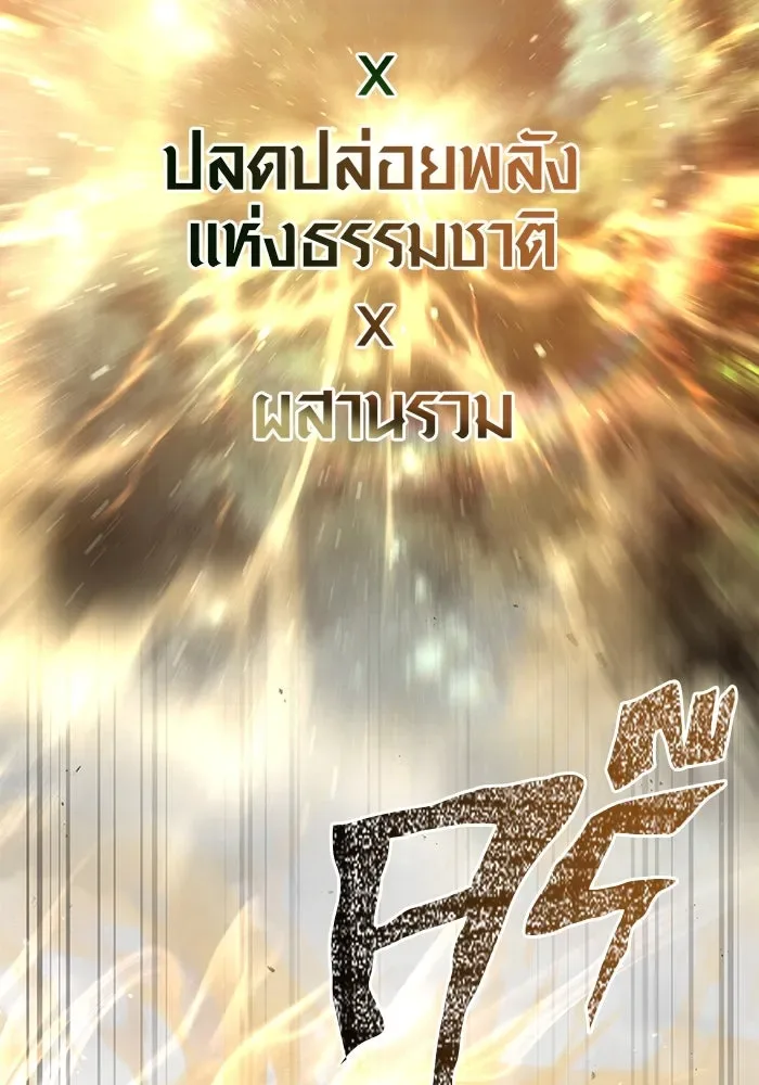 Surviving the Game as a Barbarian เอาชีวิตรอดในเกมฉบับคนเถื่อน ตอนที่ 102 หน้า 172