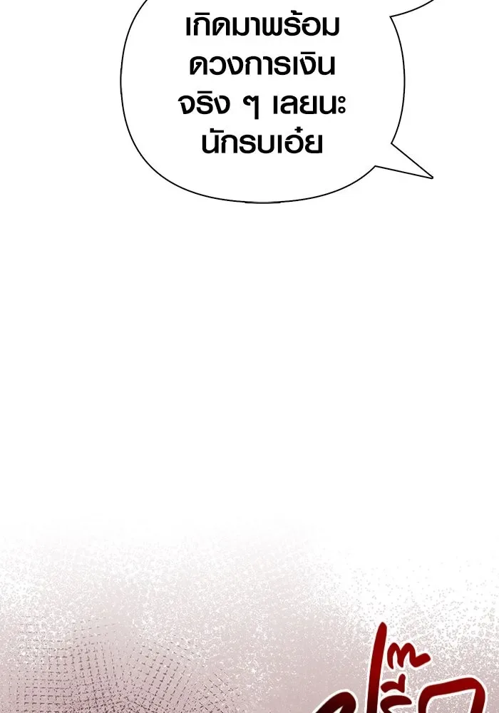 Surviving the Game as a Barbarian เอาชีวิตรอดในเกมฉบับคนเถื่อน ตอนที่ 102 หน้า 22