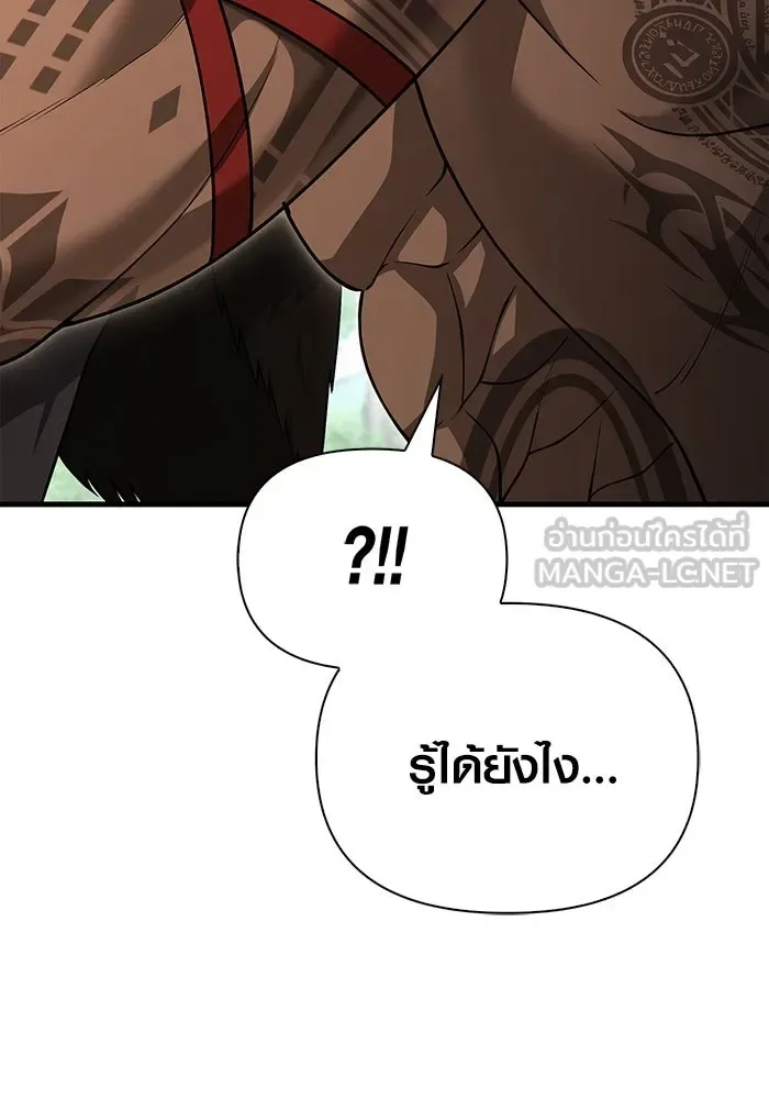Surviving the Game as a Barbarian เอาชีวิตรอดในเกมฉบับคนเถื่อน ตอนที่ 102 หน้า 60