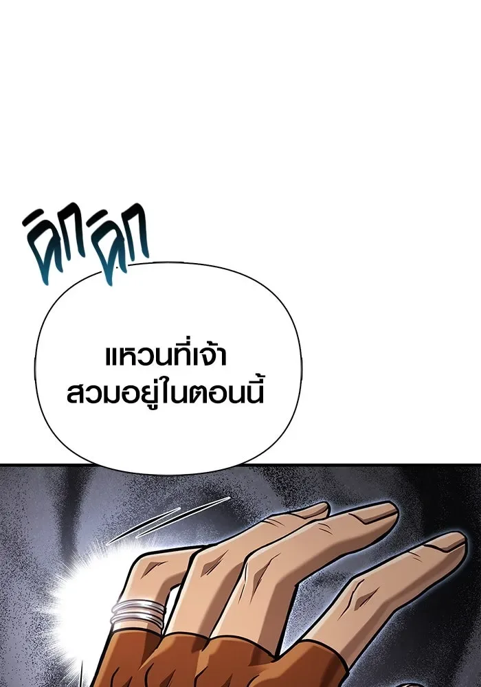 Surviving the Game as a Barbarian เอาชีวิตรอดในเกมฉบับคนเถื่อน ตอนที่ 102 หน้า 61