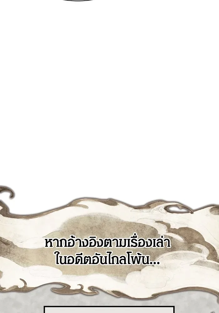 Surviving the Game as a Barbarian เอาชีวิตรอดในเกมฉบับคนเถื่อน ตอนที่ 102 หน้า 65