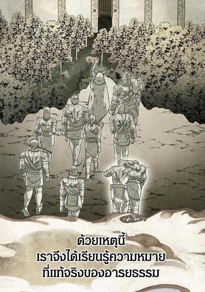 Surviving the Game as a Barbarian เอาชีวิตรอดในเกมฉบับคนเถื่อน ตอนที่ 102 หน้า 68