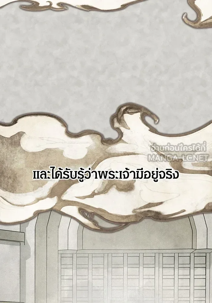 Surviving the Game as a Barbarian เอาชีวิตรอดในเกมฉบับคนเถื่อน ตอนที่ 102 หน้า 69