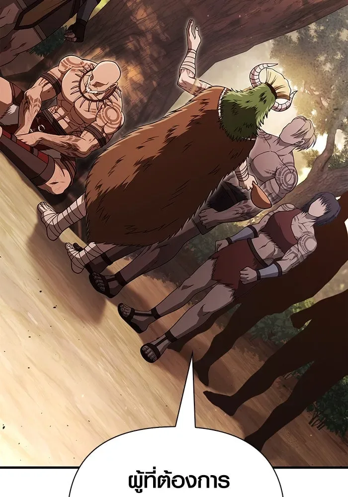 Surviving the Game as a Barbarian เอาชีวิตรอดในเกมฉบับคนเถื่อน ตอนที่ 102 หน้า 7