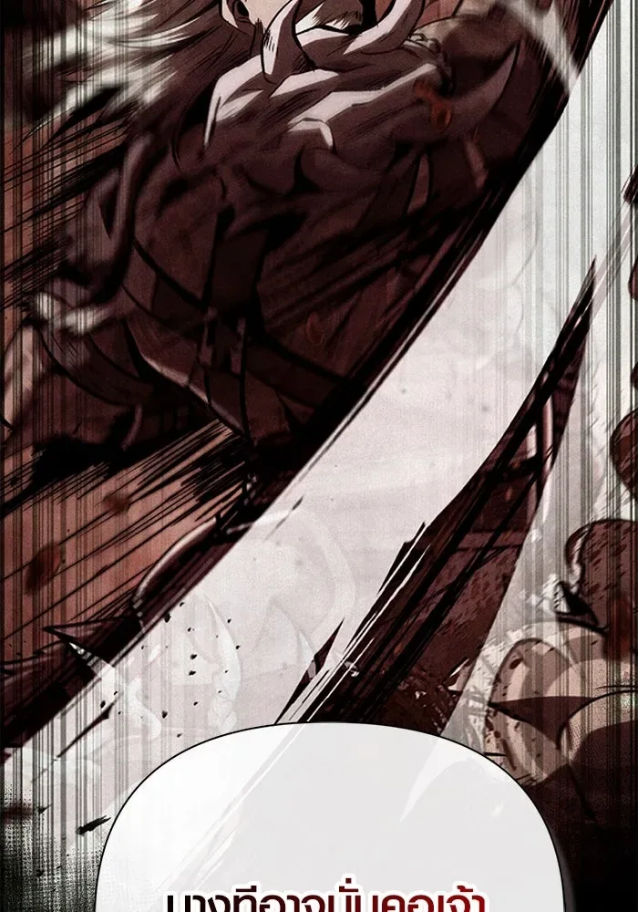Surviving the Game as a Barbarian เอาชีวิตรอดในเกมฉบับคนเถื่อน ตอนที่ 102 หน้า 80