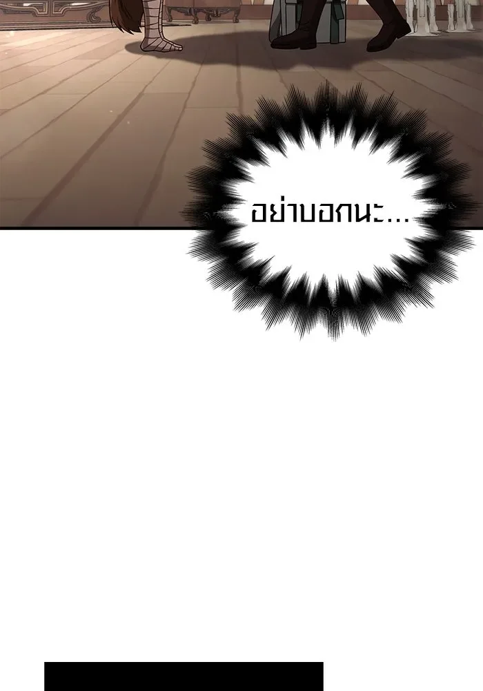 Surviving the Game as a Barbarian เอาชีวิตรอดในเกมฉบับคนเถื่อน ตอนที่ 102 หน้า 89