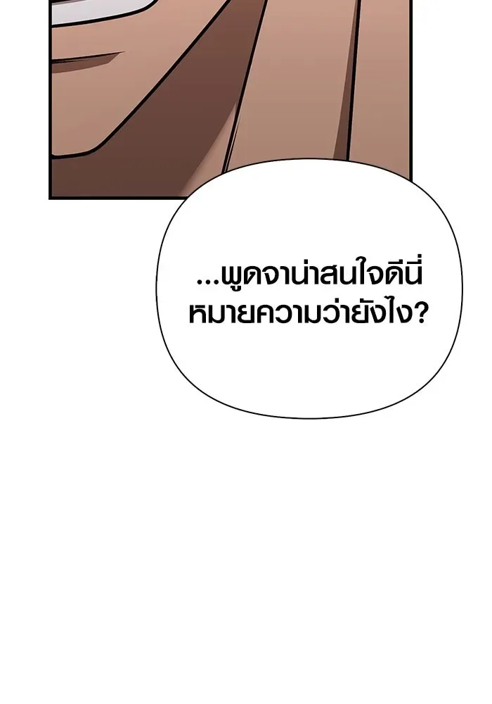 Surviving the Game as a Barbarian เอาชีวิตรอดในเกมฉบับคนเถื่อน ตอนที่ 103 หน้า 107