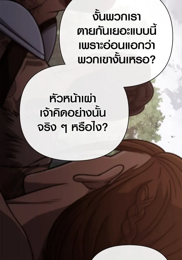 Surviving the Game as a Barbarian เอาชีวิตรอดในเกมฉบับคนเถื่อน ตอนที่ 103 หน้า 122