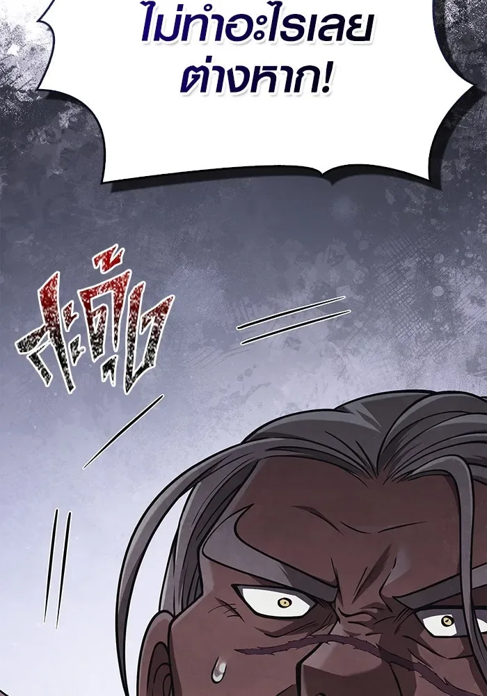 Surviving the Game as a Barbarian เอาชีวิตรอดในเกมฉบับคนเถื่อน ตอนที่ 103 หน้า 128