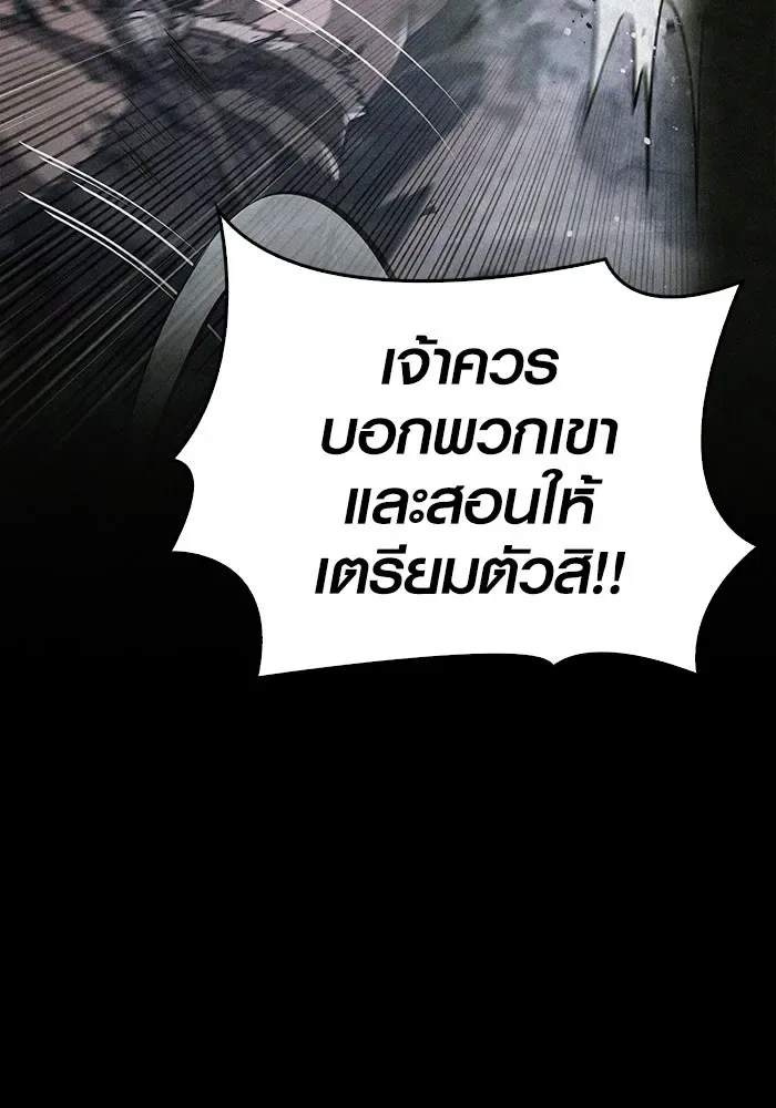 Surviving the Game as a Barbarian เอาชีวิตรอดในเกมฉบับคนเถื่อน ตอนที่ 103 หน้า 133
