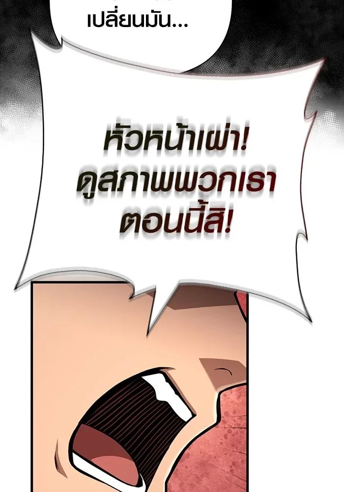 Surviving the Game as a Barbarian เอาชีวิตรอดในเกมฉบับคนเถื่อน ตอนที่ 103 หน้า 136
