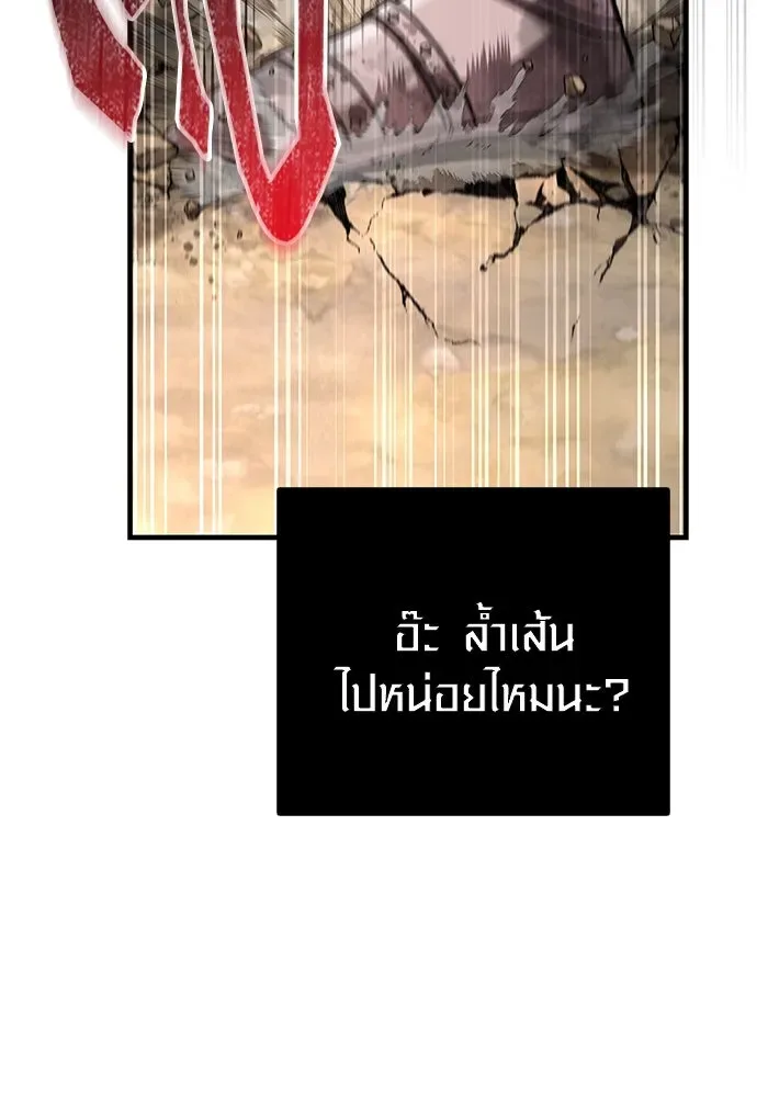 Surviving the Game as a Barbarian เอาชีวิตรอดในเกมฉบับคนเถื่อน ตอนที่ 103 หน้า 143