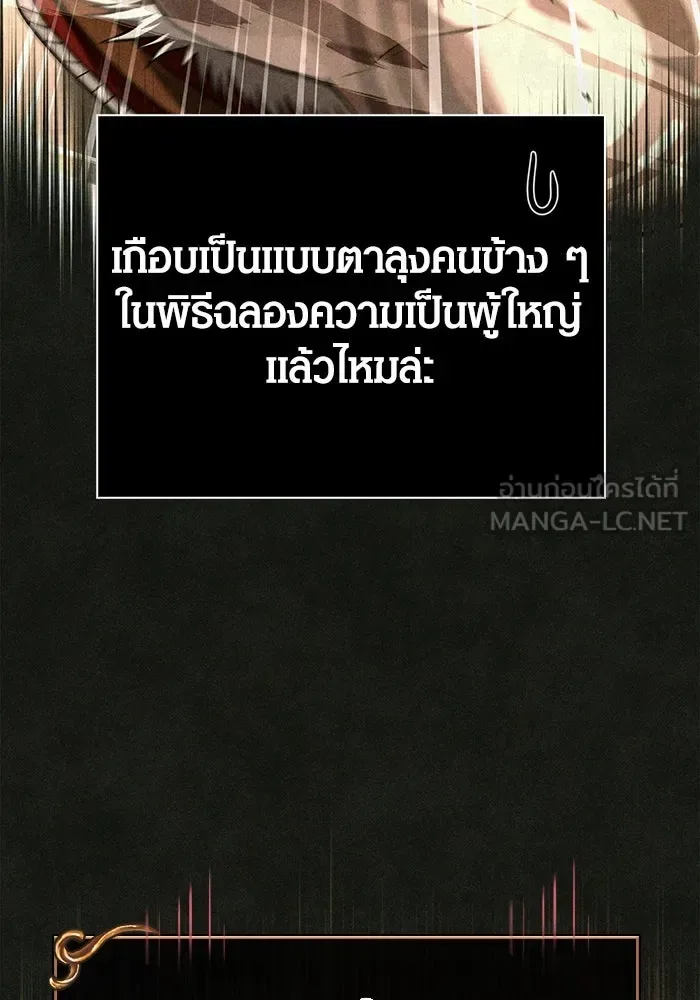 Surviving the Game as a Barbarian เอาชีวิตรอดในเกมฉบับคนเถื่อน ตอนที่ 103 หน้า 165