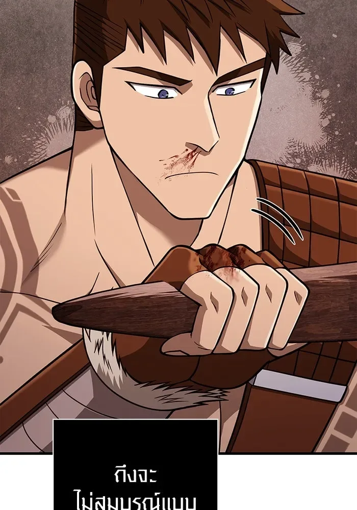 Surviving the Game as a Barbarian เอาชีวิตรอดในเกมฉบับคนเถื่อน ตอนที่ 103 หน้า 17