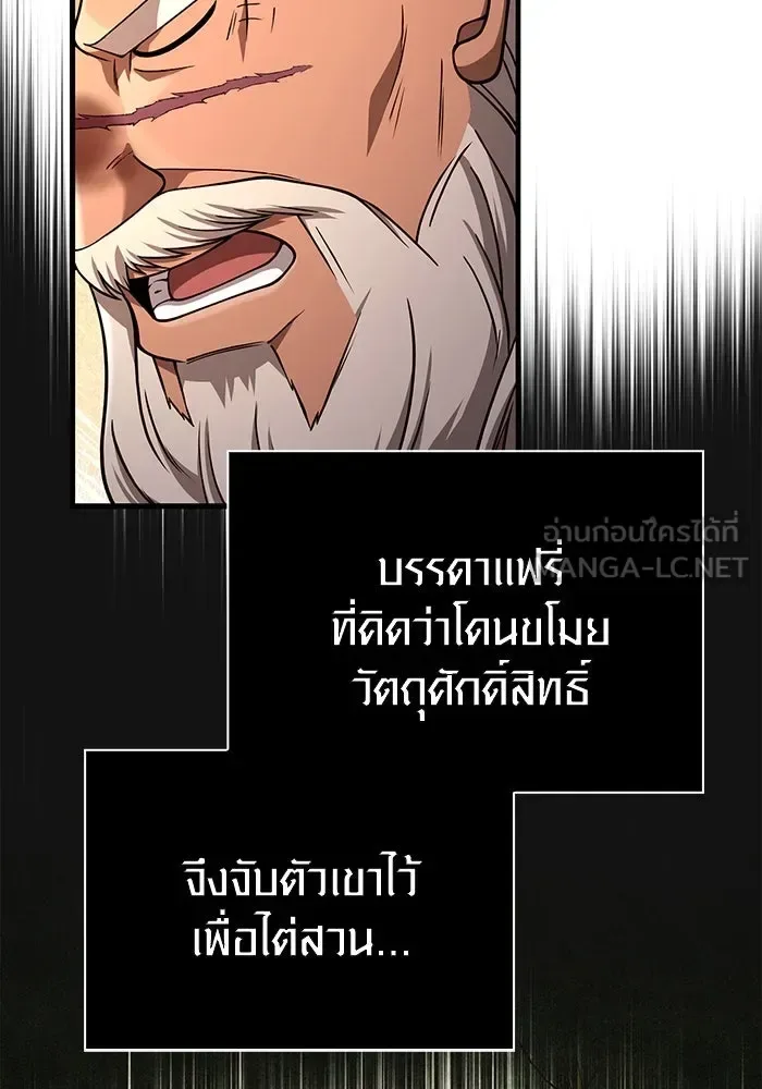 Surviving the Game as a Barbarian เอาชีวิตรอดในเกมฉบับคนเถื่อน ตอนที่ 103 หน้า 186