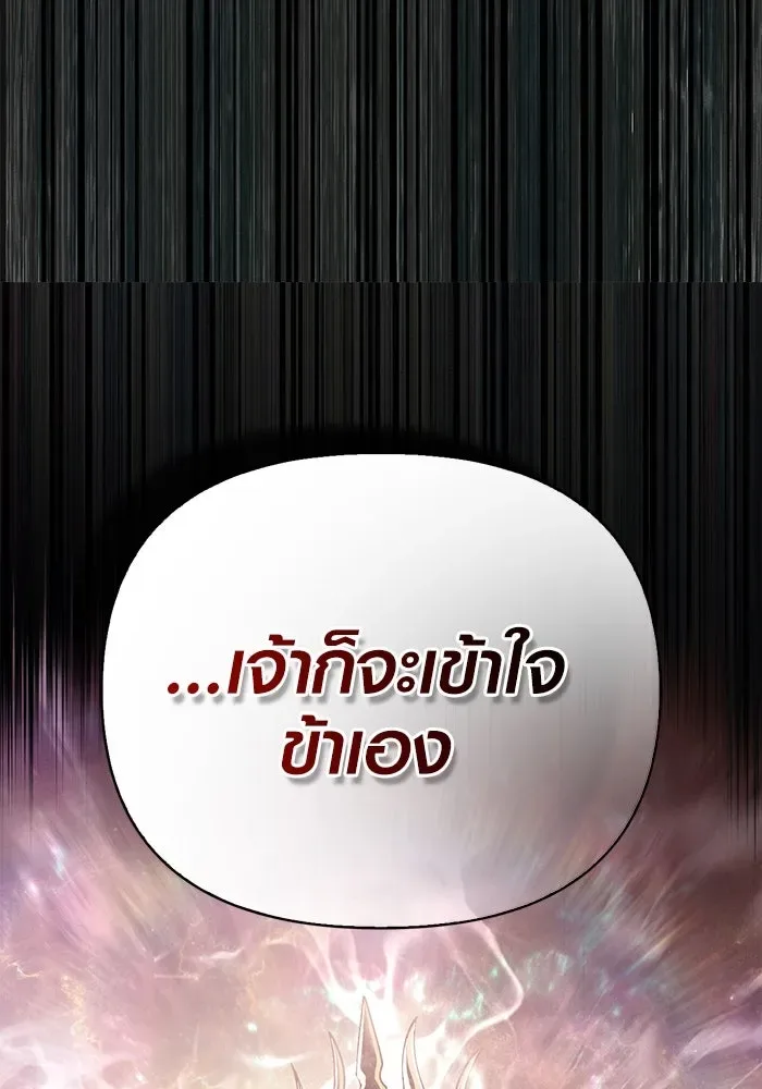 Surviving the Game as a Barbarian เอาชีวิตรอดในเกมฉบับคนเถื่อน ตอนที่ 103 หน้า 212